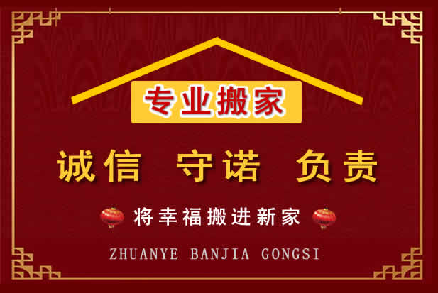 沅陵搬家电话