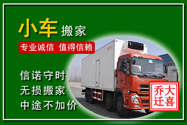 沅陵物品搬运