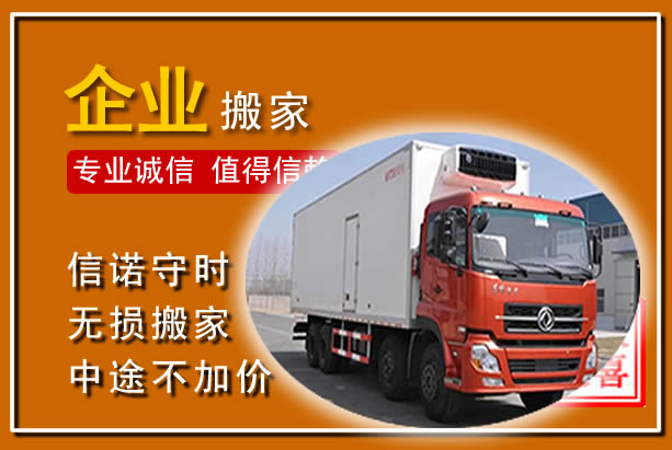 沅陵工厂单位搬迁