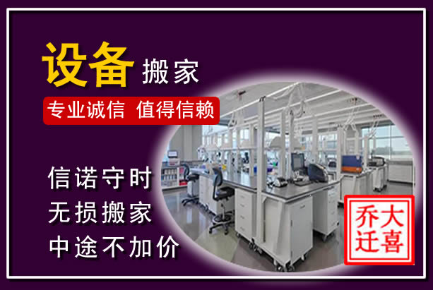 沅陵仪器设备搬运